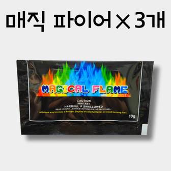 제이큐 매직파이어 불멍가루 오로라불꽃가루×3개 X ( 2세트 )