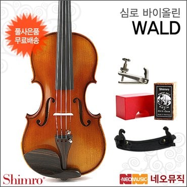 심로 바이올린 Shimro Wald Violin 발트바이올린+옵션