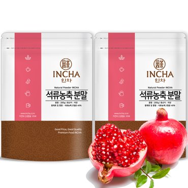 인차 석류 농축 가루 분말 차 200g 2팩 석류가루 석류분말 쥬스 주스 재료