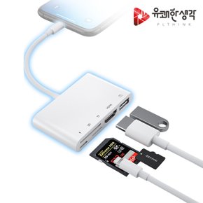 PLC 020+ 라이트닝 타입 USB OTG 멀티 젠더 아이폰 아이패드 연결잭