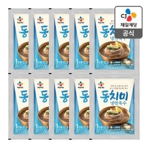 [본사배송] 동치미냉면육수 300g X 10개