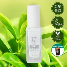 [구매시 스타벅스 기프티콘 증정][리꼼] 비건 제주 말차 톤업 크림 40ml