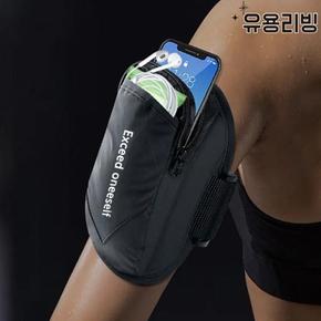 러닝 암밴드 런닝할때 핸드폰 팔걸이 가방 암벨트