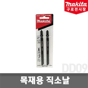 B-01286 목재기본직소날 직쏘 목재 플라스틱 4-65mm절단