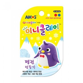 미니클레이 펭귄만들기 7.5g 4색+눈모양