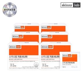 가르시니아 다이어트 14포 6박스 / HCA 1,000mg