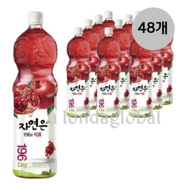  자연은 석류 건강 주스 음료 1.5L 48개