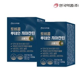 [안국약품] 토비콤 루테인 지아잔틴 오메가3 30캡슐X2박스