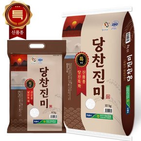 [출고당일도정] 2024년산 햅쌀 당진해나루 당찬진미 특등급 10kg 2개 [당진시농협쌀]
