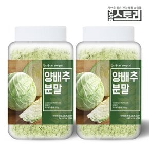 국내산 양배추 분말 300g X 2개