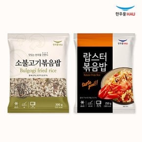 한우물 한끼해줘 볶음밥세트 (소불고기볶음밥 300g + 랍스타볶음밥 250g) x각2봉