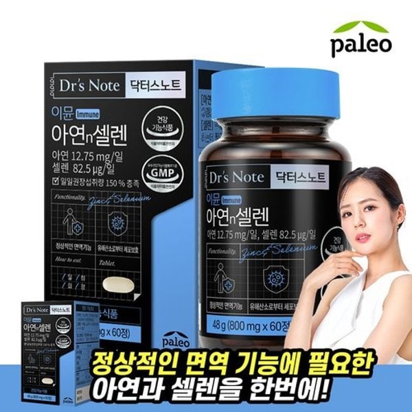 닥터스노트 아연n셀렌 1박스 2개월분