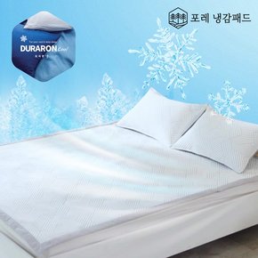 [포레]듀라론쿨 냉감패드+냉감베개커버 세트_퀸