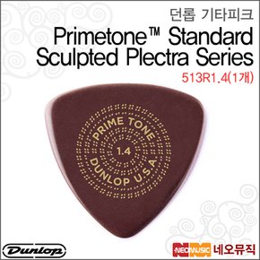 513R1.4(1개) 기타피크 /Primetone Sculpted