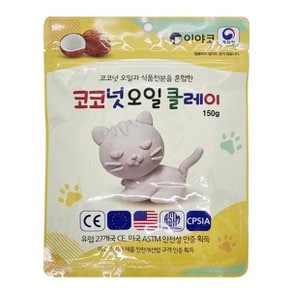 이야코 코코넛 오일클레이 유토 150g