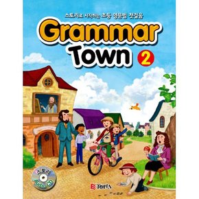 Grammar Town 2  : 스토리로 시작하는 초등 영문법 첫걸음