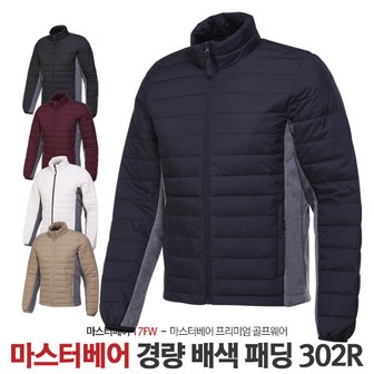 마스터베어 엑스트라 웜 J1 남성 골프 경량패딩 자켓 MB302