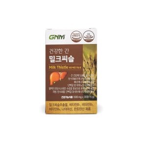 건강한 간 밀크씨슬 500mg x 30정 1개 Se