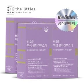 비오틴 액상 콜라겐부스터 4박스(14포x4)