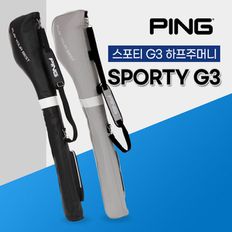 핑 스포티 G3 하프주머니[32005133]