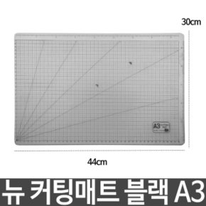 뉴 커팅 컷팅 매트 A3 PP 양면 사용 격자 각도 자 (W2EA44D)