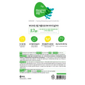 3,000원 적립(~9/30까지)순샘 맨손설거지 리필 시트러스향 1L x 3개+400ml 증정지급