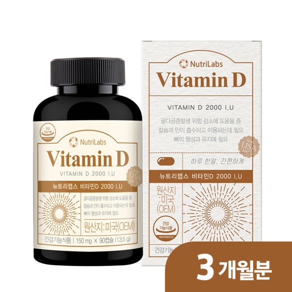 뉴트리랩스 비타민D 2000IU 150 mg × 90캡슐