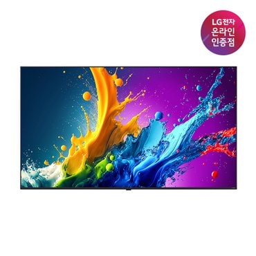 LG [LG전자공식인증점] LG QNED TV 벽걸이형 65QNED65TBA (163cm)