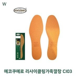 에코쿠에로 리사이클링가죽깔창 CI03