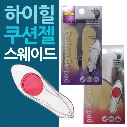 하이힐 보정용품 스웨이드 쿠션젤 패드(4)