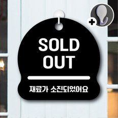 디자인황소 안내를부탁해 029 SOLDOUT 안내판 표지판 팻말 문패