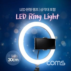 LED 라이트 12형 원형 램프 개인방송용 조명 USB