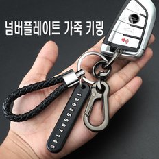 명품 스타일 가죽 키링 새차 선물 차키 키홀더 자동차