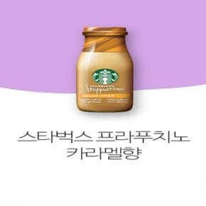 스타벅스 프라푸치노 카라멜향 281ml x16병