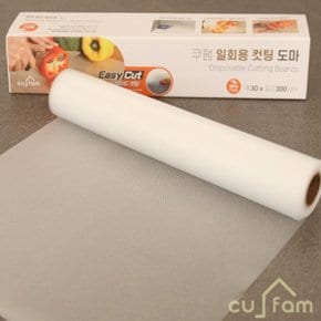 [CUFAM] 쿠팸 일회용 컷팅 도마 폭30cm x 300cm