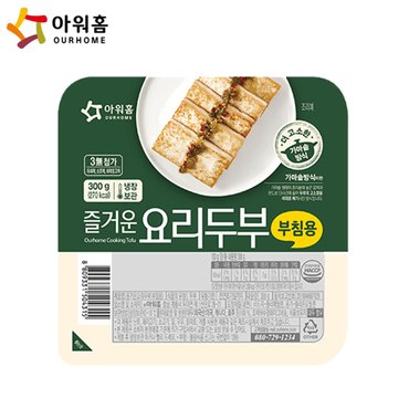  아워홈 즐거운요리두부(신) 부침용 300g x6개.