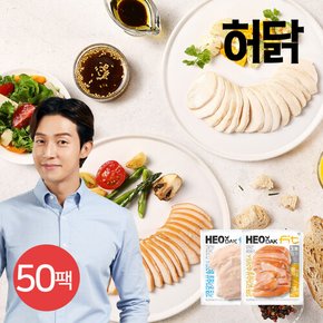 허닭FIT 저염 닭가슴살 슬라이스 100g 2종 50팩