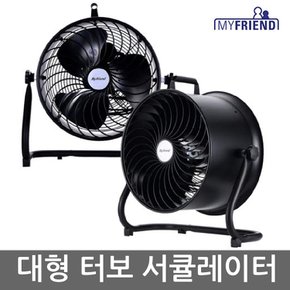 마이프랜드 업소용 대형 스틸 에어 써큘레이터 MF-4200TS/대형선풍기  업소용선풍기