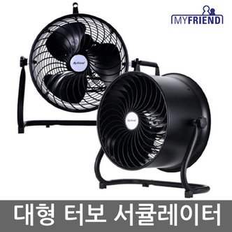  마이프랜드 업소용 대형 스틸 에어 써큘레이터 MF-4200TS/대형선풍기  업소용선풍기