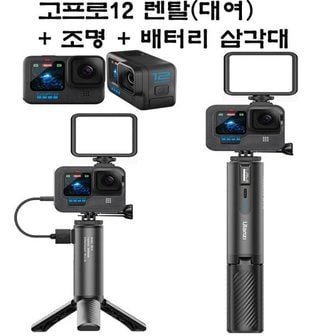 고프로 대여 썸네일