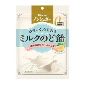 칸로)논슈가 밀크 로젠지스 캔디72g