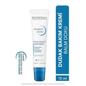 아토덤 밤 레브르(튜브) 15ml 건조하고 메마른 입술을 위한 고보습 립 트리트먼트