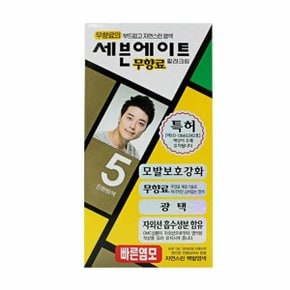 세븐에이트 무향료 칼라크림 5호 진한밤색 염색약 (WC65A8A)