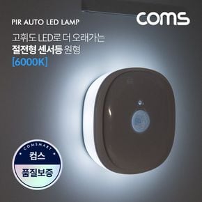 모션 동작 감지 LED 센서등 원형 6000K 주광색