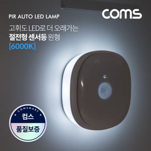 디작소 모션 동작 감지 LED 센서등 원형 6000K 주광색