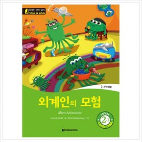외계인의 모험  과학생물 (똑똑한 영어 읽기 Wise & Wide 2-1) (CD1장포함)