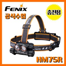 페닉스 공식수입정품 HM75R 1600루멘 충전용 헤드랜턴 헤드라이트