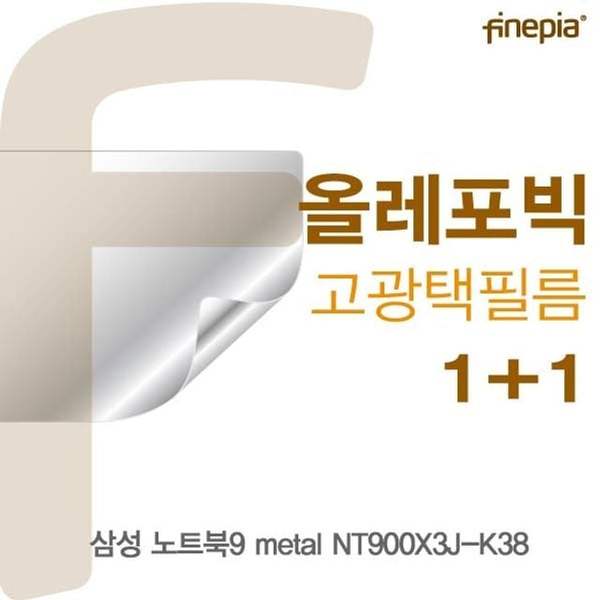 확대된 대표 삼성 NT900X3J-K38용 HD올레포빅필름