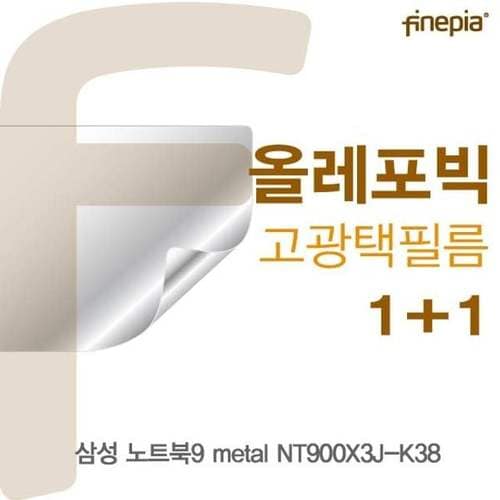 삼성 NT900X3J-K38용 HD올레포빅필름