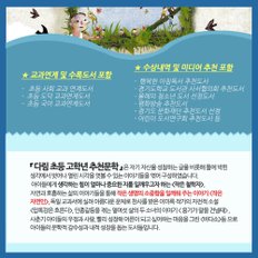 다림 초등고학년 추천 문학 15권세트/상품권5천